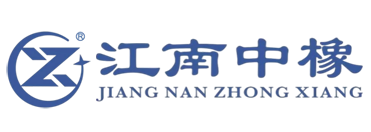 中橡（南京）橡膠有限公司